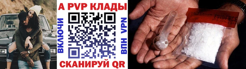 А ПВП кристаллы  Завитинск 
