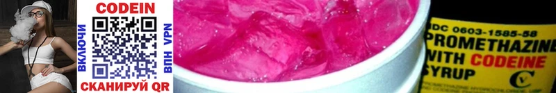 наркошоп  Завитинск  Кодеиновый сироп Lean напиток Lean (лин) 