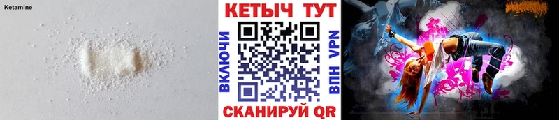Кетамин ketamine  Завитинск 