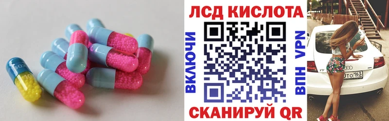 Лсд 25 экстази кислота  Завитинск 