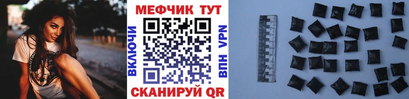 Меф 4 MMC  Завитинск 
