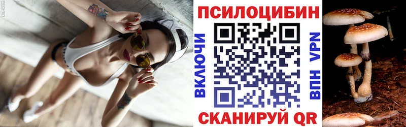 Псилоцибиновые грибы мухоморы  Завитинск 